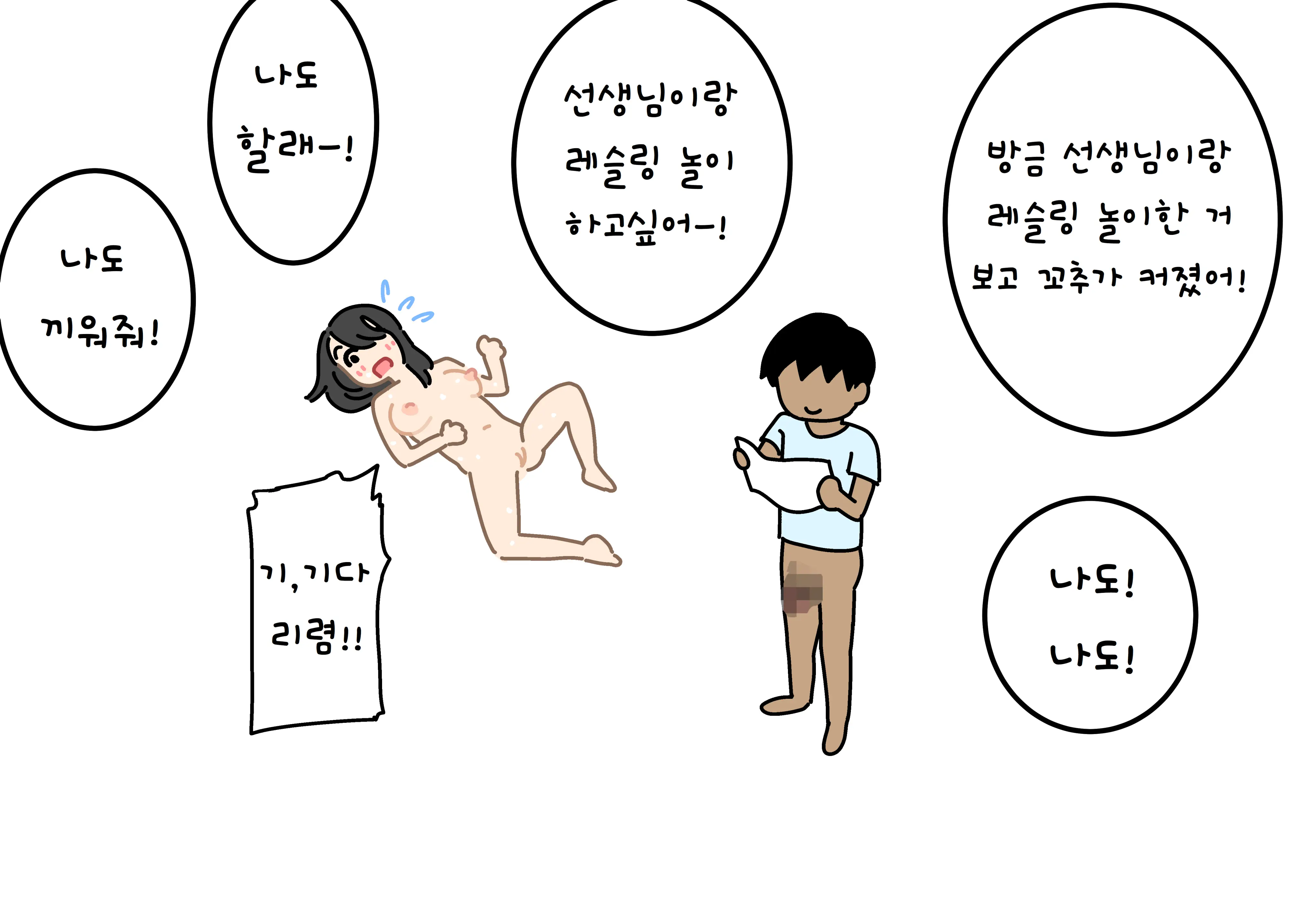 Boku No Natsuyasumi Sakubun | 나의 여름방학 작문